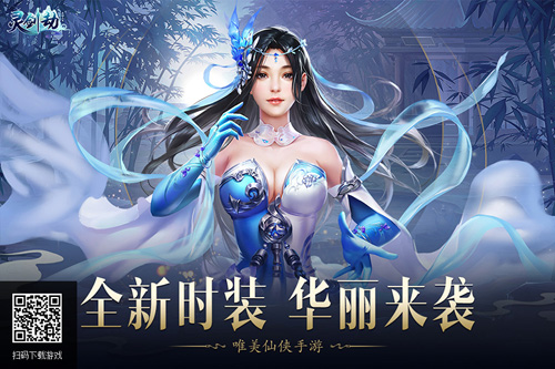 性感泳装首爆《灵剑劫》全新时装华丽来袭_游戏资讯-游民部落(gamecolg.com)