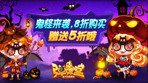 Q萌坐骑爱远征《弹弹堂手游》新版本今日上线_游戏资讯-游民部落(gamecolg.com)