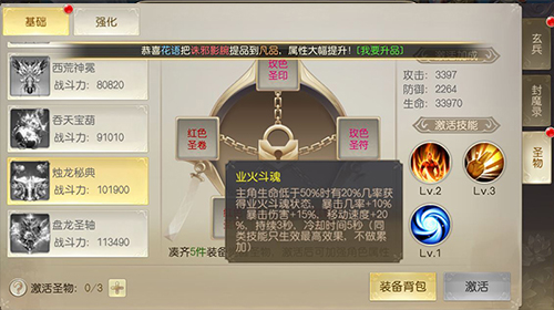 引爆全民PK季《灵剑劫》跨服竞技系统激情来袭_游戏资讯-游民部落(gamecolg.com)