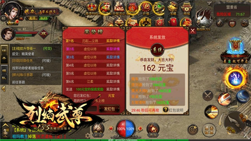 发家致富全靠抢《烈焰武尊》红包大作战_游戏资讯-游民部落(gamecolg.com)