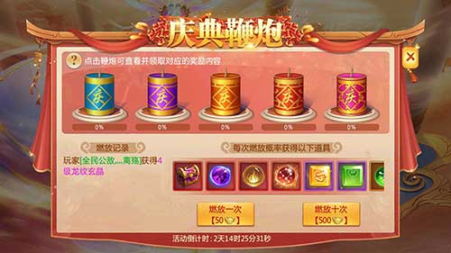 在线就能免费寻宝《刀剑逍遥》大雪庆典隆重开启_游戏资讯-游民部落(gamecolg.com)
