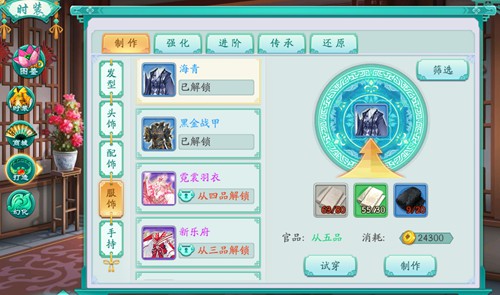 宫廷琐碎事《凤凰心计》日常必做_游戏资讯-游民部落(gamecolg.com)