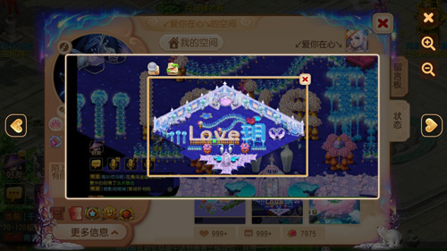空间创意大师《梦幻西游》手游家园装饰大赛赛果公布_游戏资讯-游民部落(gamecolg.com)