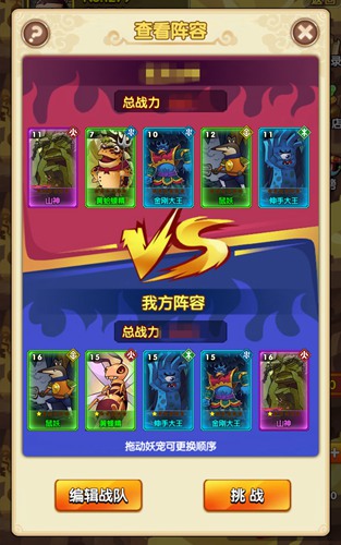 仰望大佬奋起直追《新葫芦娃》天梯挑战_游戏资讯-游民部落(gamecolg.com)