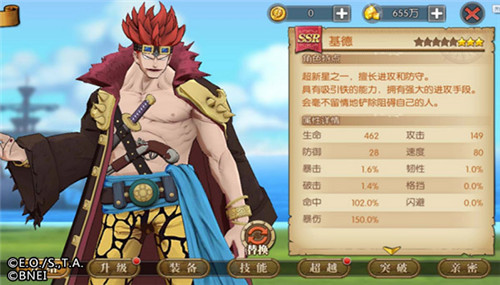 《航海王:燃烧意志》基德全方面分析_游戏资讯-游民部落(gamecolg.com)