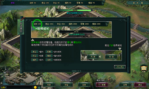 《卧龙吟》天下英豪我辈出开创鼎盛新王朝_游戏资讯-游民部落(gamecolg.com)