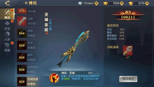 《天下长安_帝王道》龙之血脉开启热血战争继续_游戏资讯-游民部落(gamecolg.com)