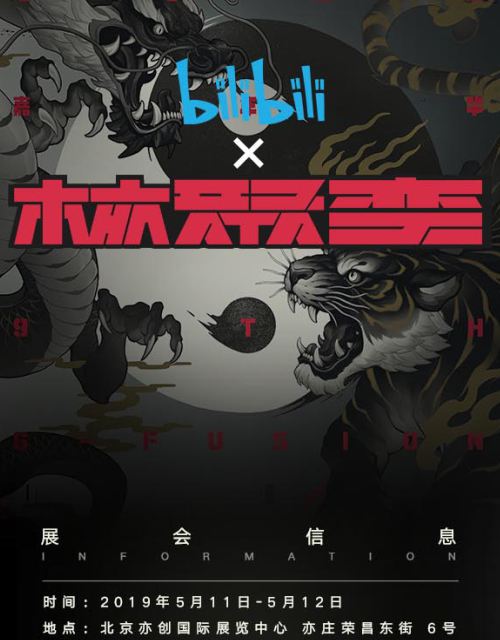 bilibili游戏远征核聚变2019准备好迎接挑战了吗_游戏资讯-游民部落(gamecolg.com)