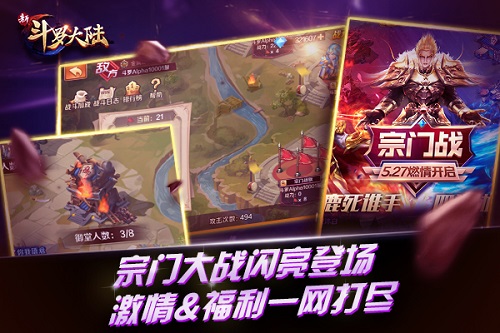 宋轶代言《新斗罗大陆》手游新版预告抢先曝光_游戏资讯-游民部落(gamecolg.com)