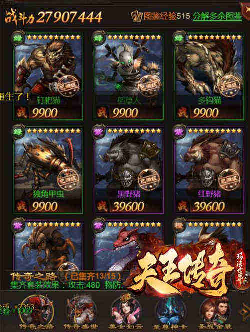 郭富城在《天王传奇》中召唤神龙!_游戏资讯-游民部落(gamecolg.com)