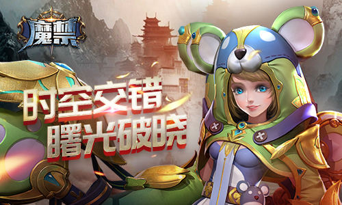 踏上我去玩《魔禁》冒险之旅解锁刻印新成就_游戏资讯-游民部落(gamecolg.com)