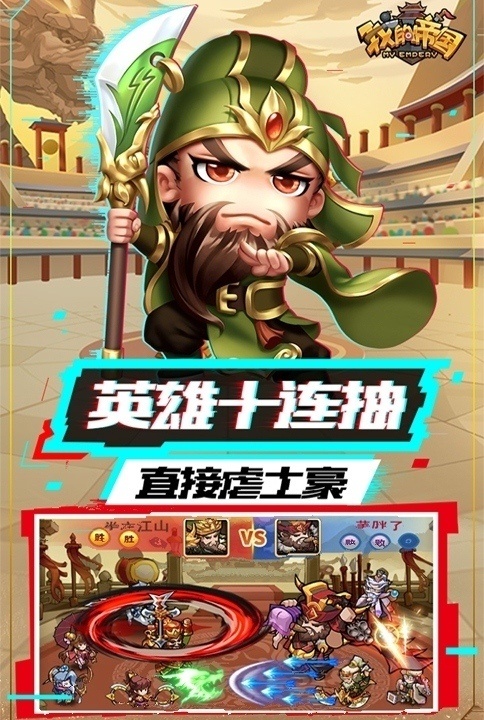 称霸三国我去玩《我的帝国》开启逆袭之路_C++语言-游民部落(gamecolg.com)
