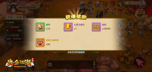 松偃绿萝低《热血江湖手游》夜萝洲新地图探秘_游戏资讯-游民部落(gamecolg.com)