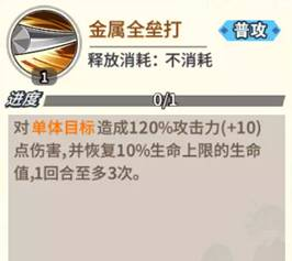《一拳超人:最强之男》角色解析—金属球棒篇_游戏资讯-游民部落(gamecolg.com)