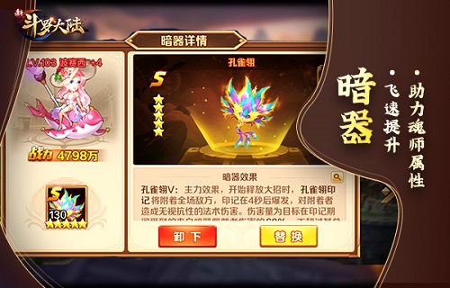 魂师五大强力法宝《新斗罗大陆》封号斗罗soeasy!_游戏资讯-游民部落(gamecolg.com)