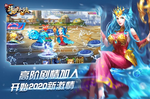年初的目标实现几成《新斗罗大陆》与你一起迎接2020_游戏资讯-游民部落(gamecolg.com)