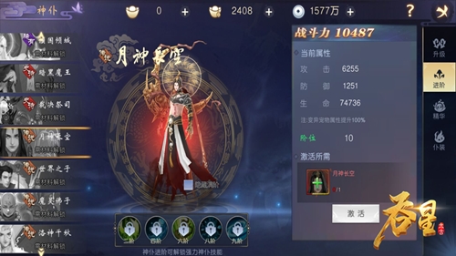 经典角色再现仙域《吞星》最强神仆盘点!_游戏资讯-游民部落(gamecolg.com)