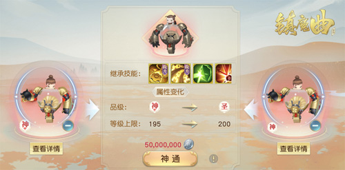 《镇魔曲》萌宝神通新玩法上线！_游戏资讯-游民部落(gamecolg.com)