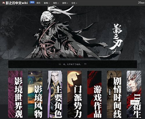《影之刃3》官方概念站上线!官网用户送《雨血》_游戏资讯-游民部落(gamecolg.com)