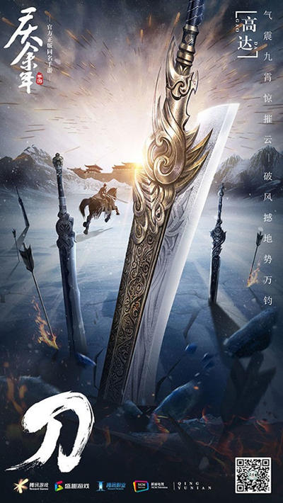 《庆余年》手游武器设定爆料_C++语言-游民部落(gamecolg.com)