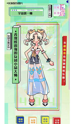 樱桃湾404艺能训练开课啦先来一测艺能属性吧！_游戏资讯-游民部落(gamecolg.com)