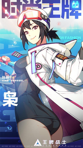王牌夏日主题来袭《王牌战士》手游S5赛季更新曝光_游戏资讯-游民部落(gamecolg.com)