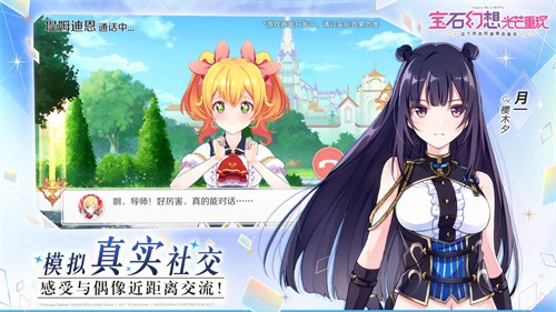 《宝石幻想:光芒重现》首测招募华丽开启!_C++语言-游民部落(gamecolg.com)