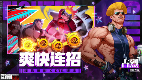《街霸:对决》制作人专访速递:承袭经典创新演绎_游戏资讯-游民部落(gamecolg.com)