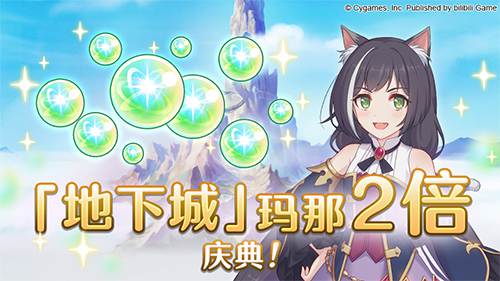 《公主连结》限定角色「环奈(振袖)」登场!_C++语言-游民部落(gamecolg.com)