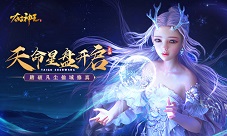 星盘凝灵《太古神王》天命星盘功能开启!