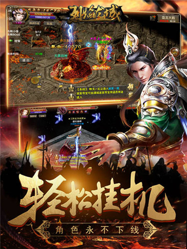 凝聚兄弟热血《烈焰龙城》守候十八年经典_游戏资讯-游民部落(gamecolg.com)