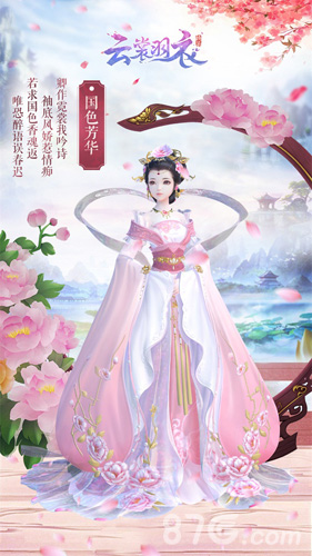 《云裳羽衣》2018新春特约版本“浮尘幻世”今日上线_游戏资讯-游民部落(gamecolg.com)