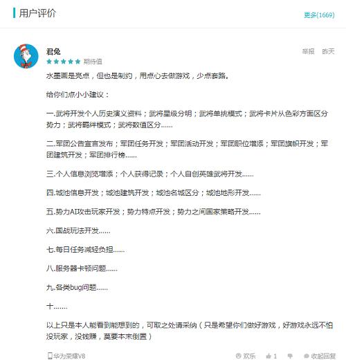 《墨三国》测试数据曝光各路诸侯分据天下_游戏资讯-游民部落(gamecolg.com)