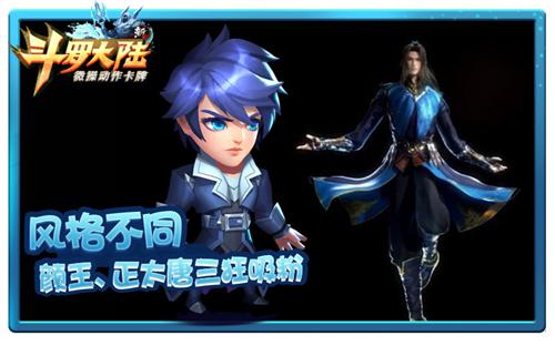 播放超12亿《新斗罗大陆》手游再续动画爆点_游戏资讯-游民部落(gamecolg.com)