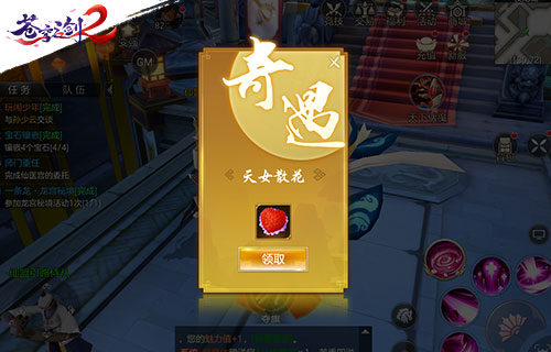 蓝港互动《苍穹之剑2》奇遇成就一览_游戏资讯-游民部落(gamecolg.com)