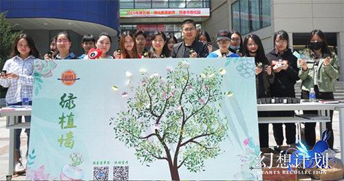 《幻想计划》爱心公益种下一片绿荫收获一份希望_游戏资讯-游民部落(gamecolg.com)