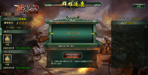 游奇《卧龙吟》英雄交锋一战成名群雄逐鹿决一高下_游戏资讯-游民部落(gamecolg.com)