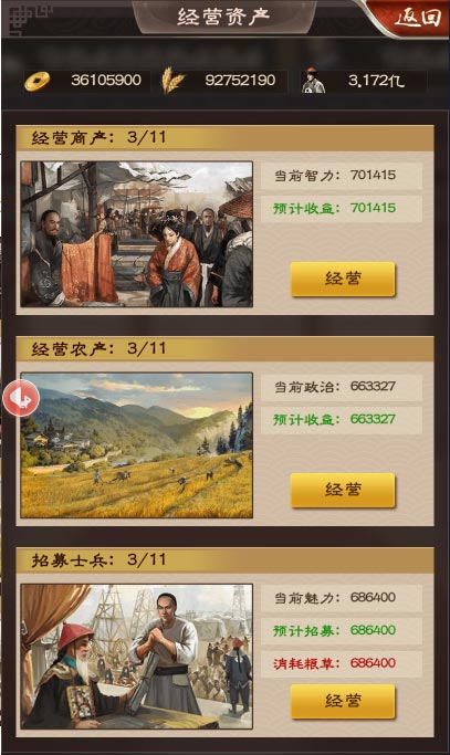 王刚现身一品官老爷三分钟教你成为镇南王_游戏资讯-游民部落(gamecolg.com)