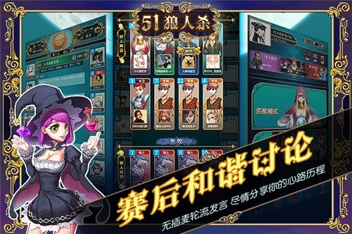 轻社交狼人杀软件《51狼人杀》盛夏清凉测试即将启动_游戏资讯-游民部落(gamecolg.com)