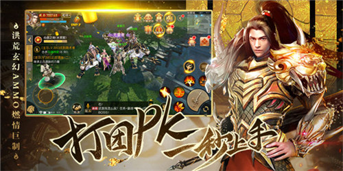 洪荒玄幻AMMO情剑奇缘今日破天测试_游戏资讯-游民部落(gamecolg.com)