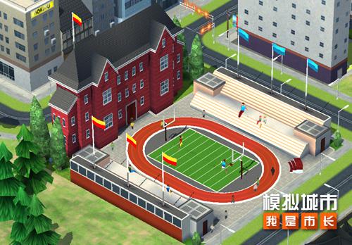 《模拟城市:我是市长》新版本带你远离城市喧嚣_游戏资讯-游民部落(gamecolg.com)