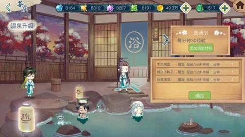 《茗心录》全新温泉系统茶灵泡汤升经验_游戏资讯-游民部落(gamecolg.com)