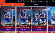 《NBALIVE》手游:快上车老司机降临球场带你飞