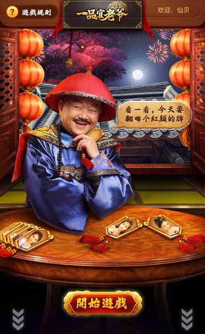 黄金周当官大大有赏王刚坐镇一品官老爷带你撩红颜_游戏资讯-游民部落(gamecolg.com)