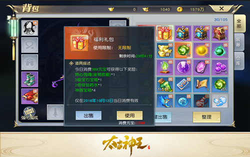 累计创角破千万《太古神王》狂欢盛典送福利_游戏资讯-游民部落(gamecolg.com)