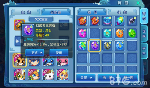 《水浒Q传》手游全新资料片《幻兽灵石》今日开测_游戏资讯-游民部落(gamecolg.com)