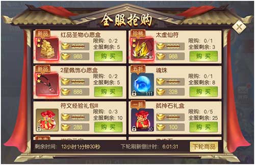 爱的狂欢《灵剑劫》浪漫情缘活动盛情开启_游戏资讯-游民部落(gamecolg.com)