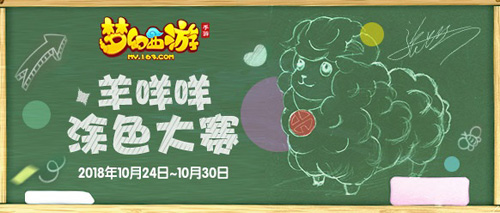 《梦幻西游》手游代言人张艺兴设计坐骑上线_游戏资讯-游民部落(gamecolg.com)