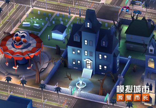 《模拟城市:我是市长》全新万圣节版本登陆苹果_游戏资讯-游民部落(gamecolg.com)