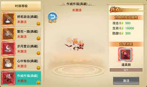 典藏时装送不停《剑逆八荒》万圣节烟花庆典开启_游戏资讯-游民部落(gamecolg.com)